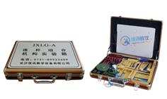 JXLG-A连杆组合机构实验箱