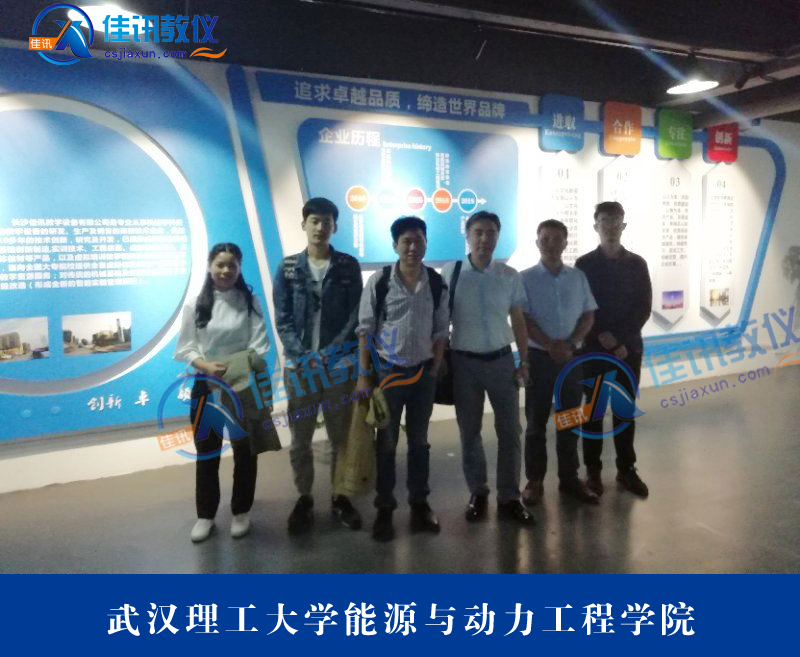 武汉理工大学能源与动力工程学院