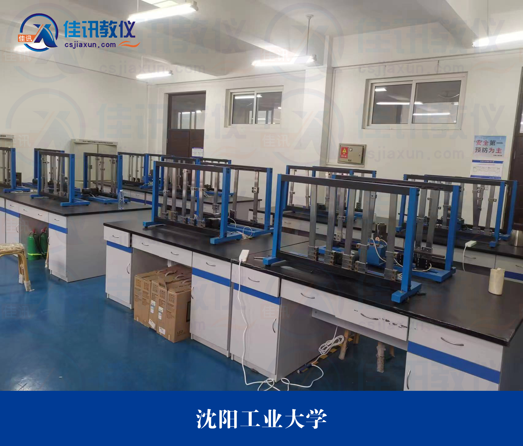 沈阳工业大学 (2).jpg